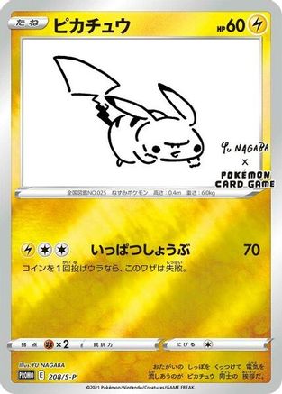 Pikachu 208/S-P - Reverse Holofoil Miscellaneous Cards & Products - Promo