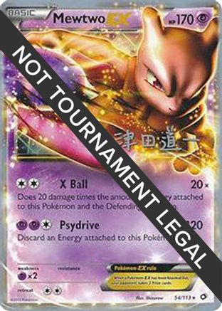 Mewtwo EX - 2014 (Michikazu Tsuda) 054 World Championship Decks - Ultra Rare