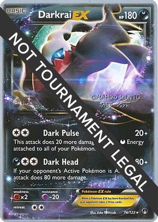 Darkrai EX - 2016 (Shunto Sadahiro) 074 World Championship Decks - Ultra Rare