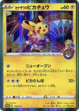 Kanazawa's Pikachu 144/S-P - Holofoil Miscellaneous Cards & Products - Promo