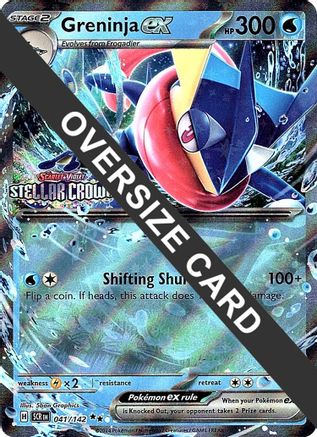 Greninja ex (Stellar Crown Stamped) 041 - Holofoil Jumbo Cards - Double Rare