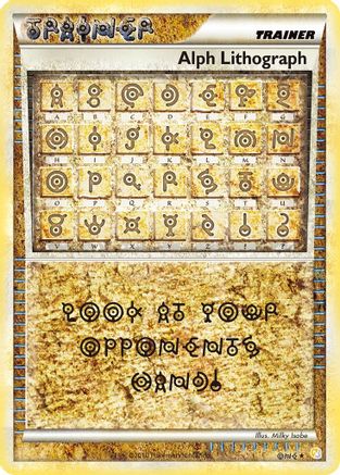 Alph Lithograph ONE - Holofoil HeartGold SoulSilver - Ultra Rare