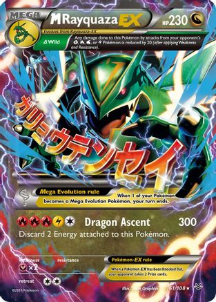 M Rayquaza EX (61) 061/108 - Holofoil XY Roaring Skies - Ultra Rare