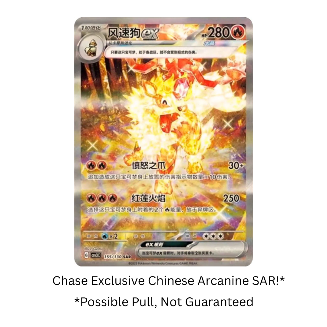 Pokemon Fearless Terastal Chinese Booster Box