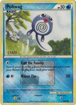 Poliwag 058/95  - Reverse Holofoil League & Championship Cards - Promo