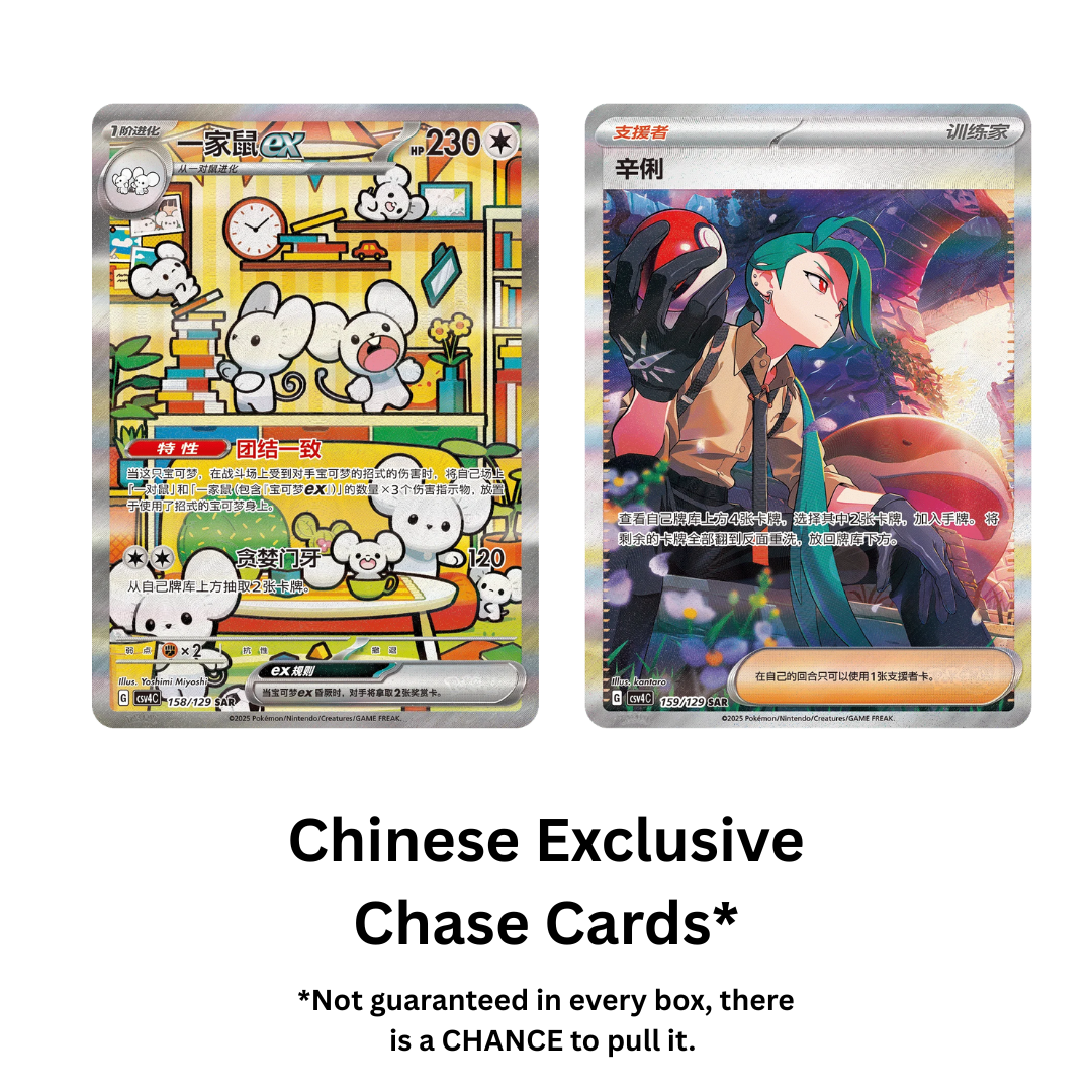 Pokemon Reward Round/Prize Turn Chinese Booster Box