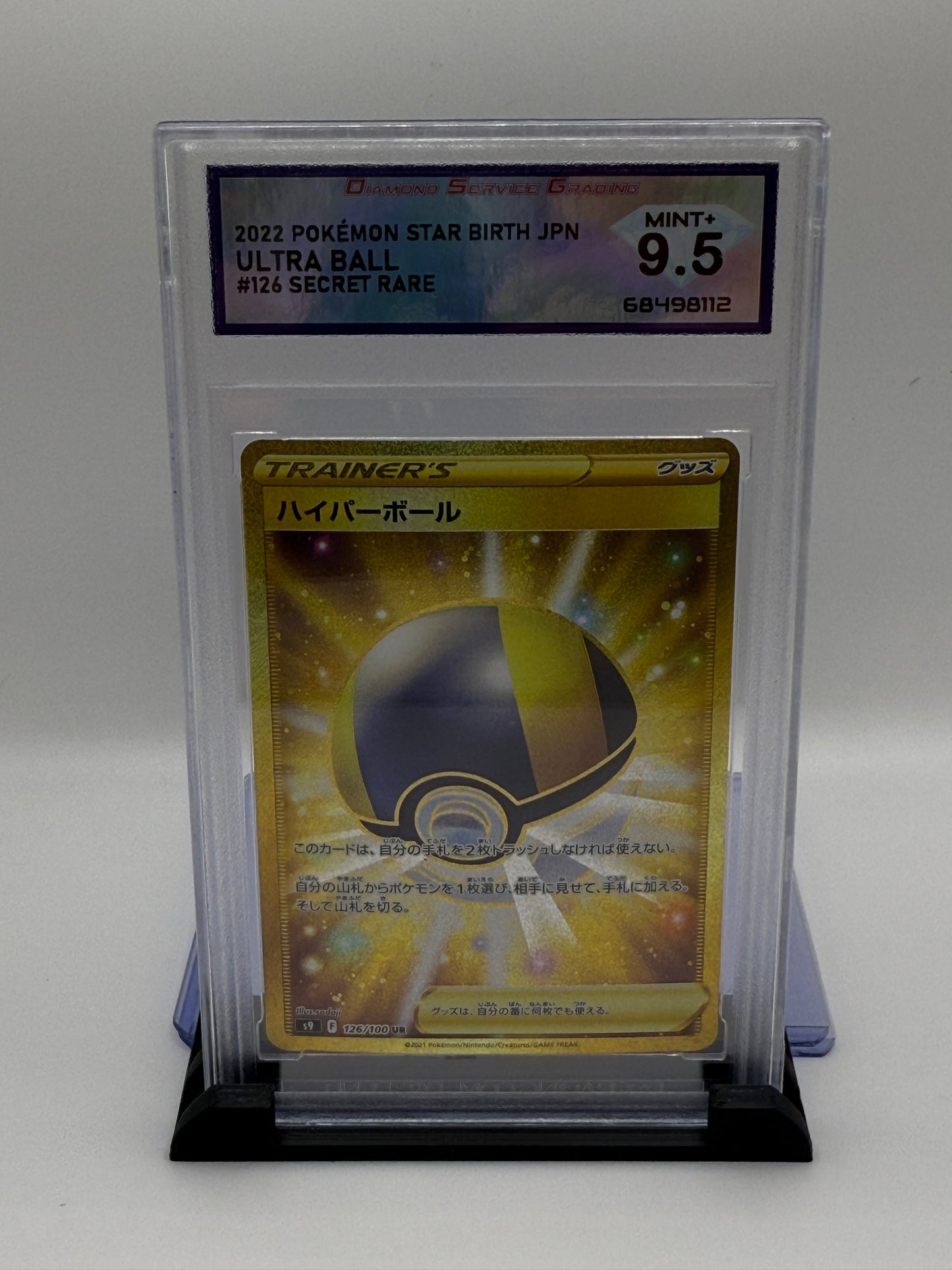DSG 9.5 2022 Star Birth - S9 Japanese Ultra Ball #126