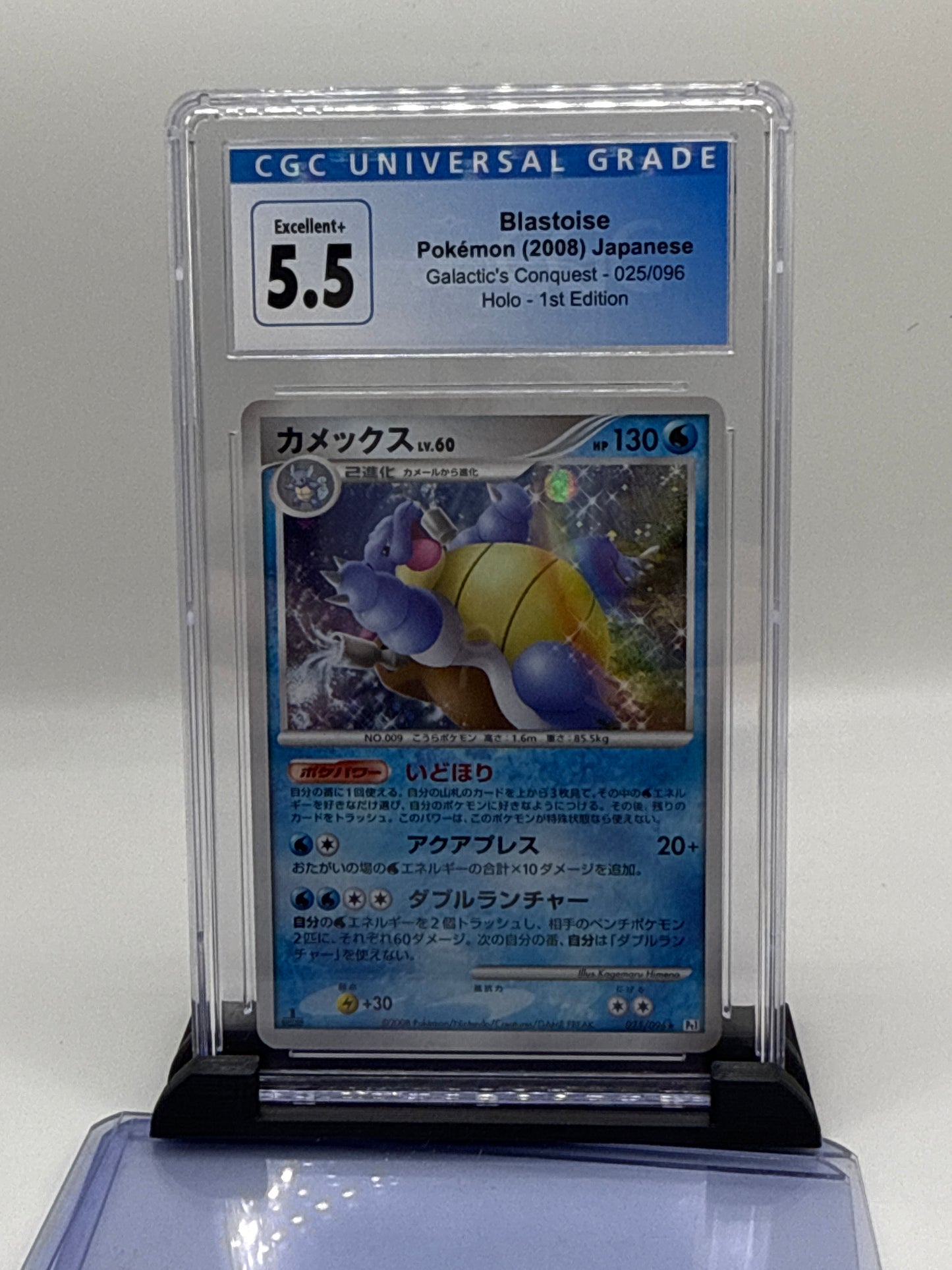 CGC 5.5 2008 Pokemon Galactics Conquest Japanese 1st Edition Holo Blastoise #25
