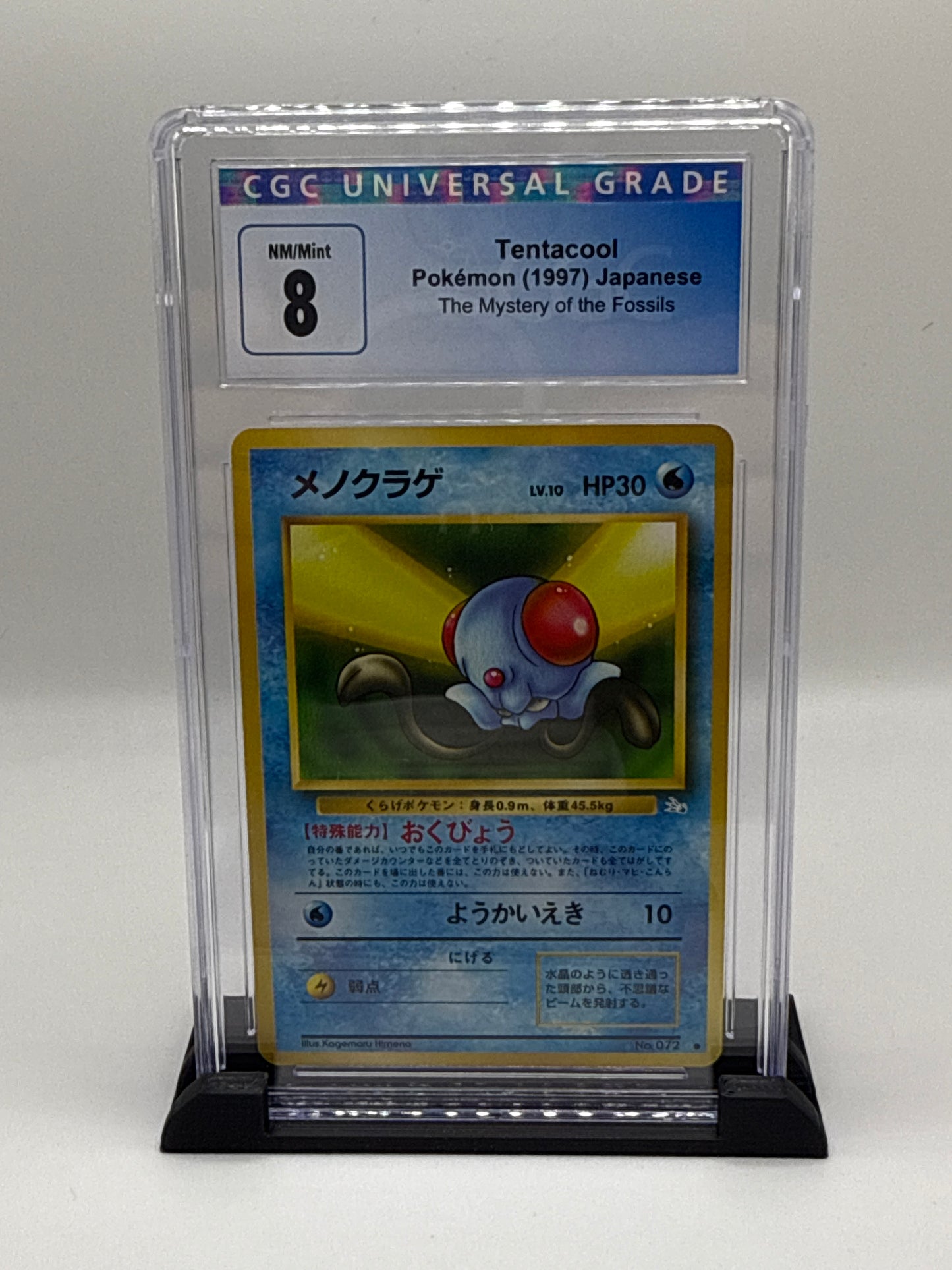 CGC 8 1997 the Mystery of the Fossils Japanese Tentacool