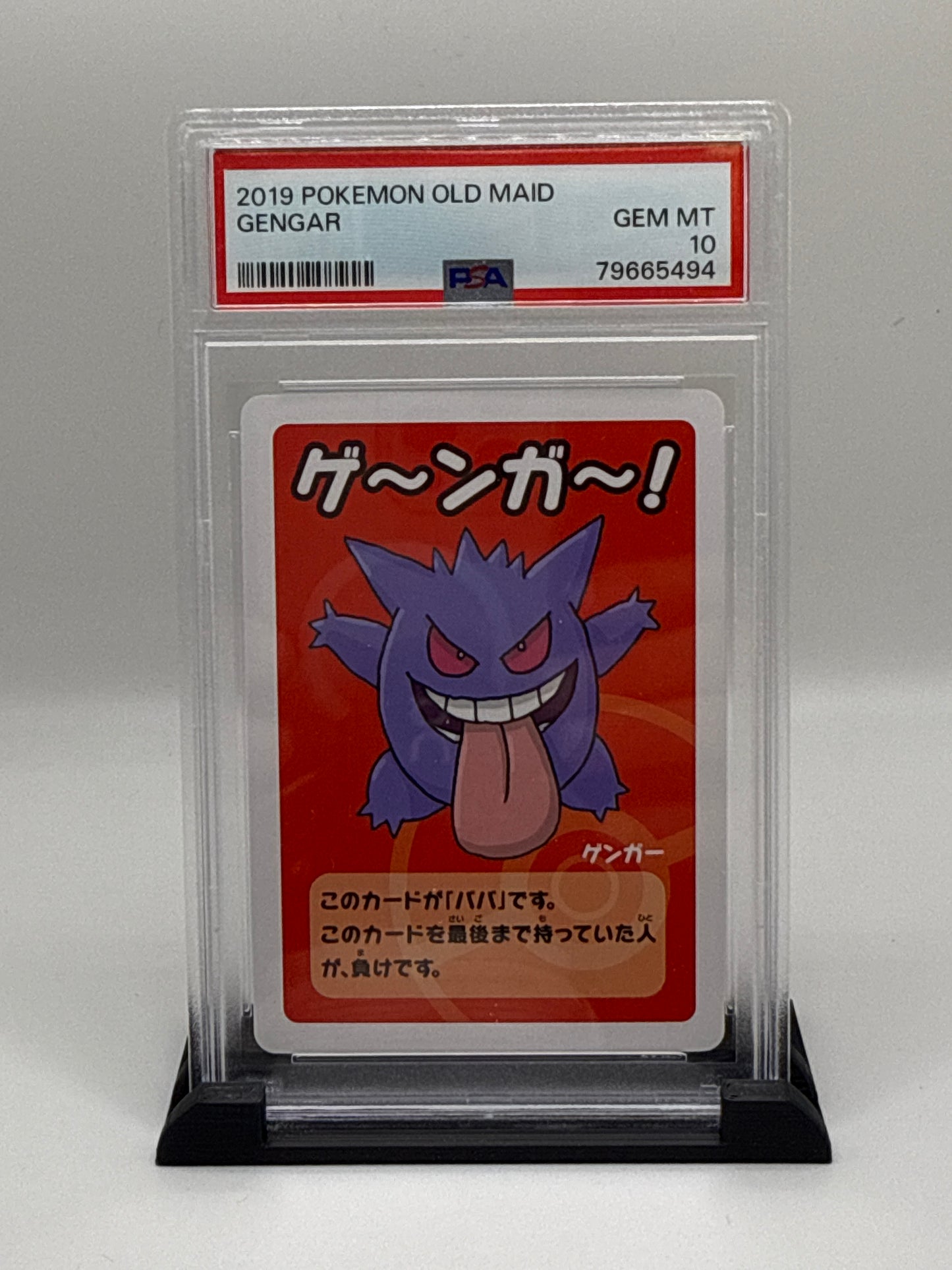 PSA 10 2019 Pokemon Old Maid Japanese Gengar