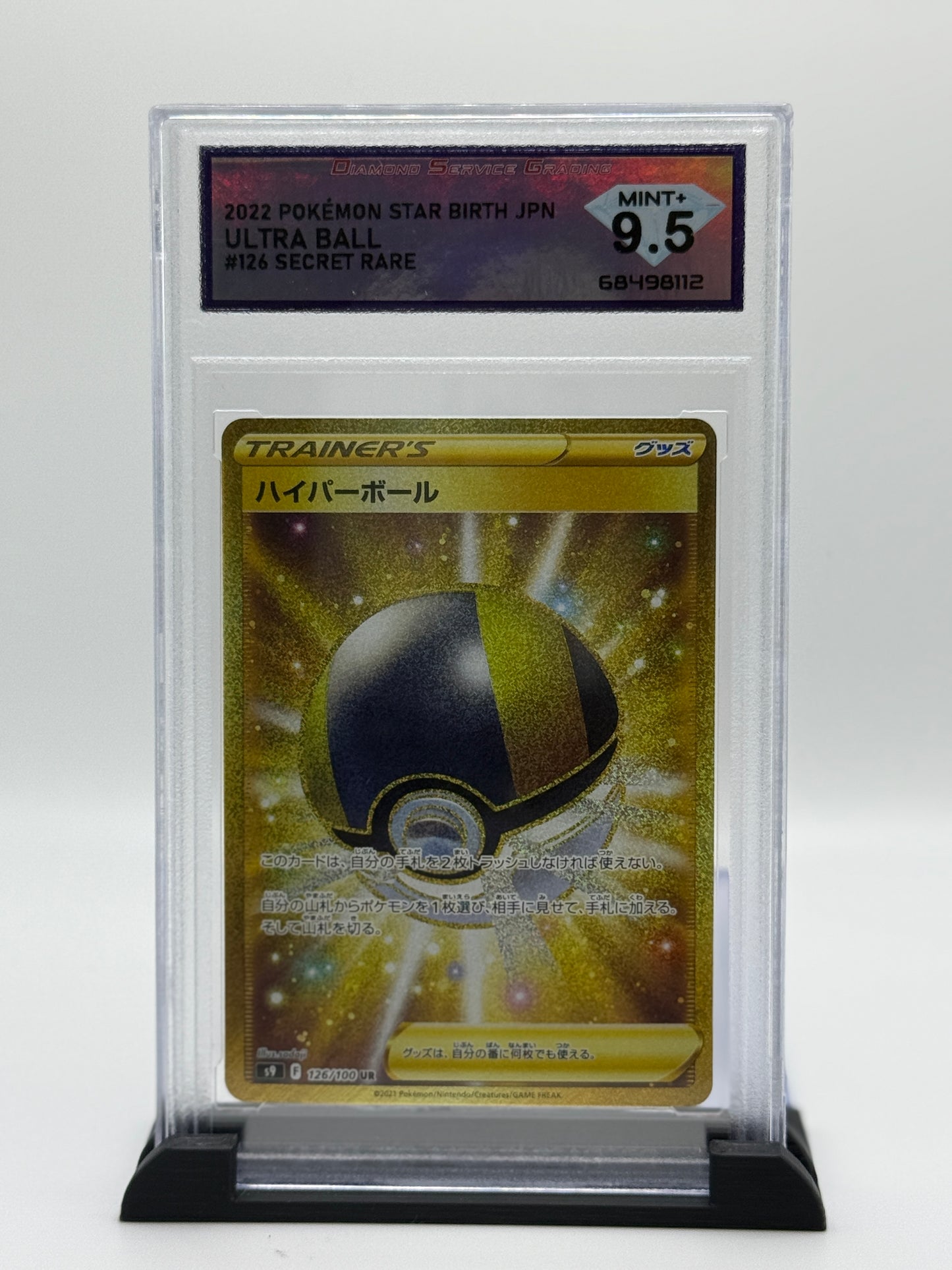 DSG 9.5 2022 Star Birth - S9 Japanese Ultra Ball #126