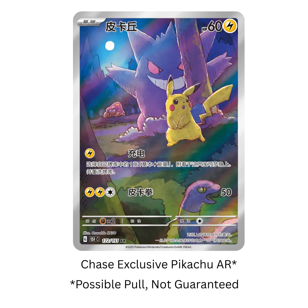 Pokémon 151-C Surprise Slim Chinese Booster Box