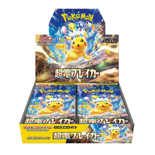 Pokemon Supercharged Breaker Japanese Booster Box Sv8